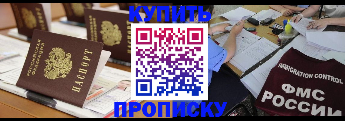 временная регистрация поиск в Родниках