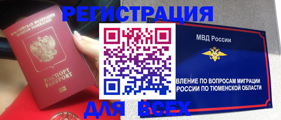 прописка для школы в Родниках