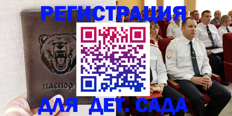 временная прописка в Родниках