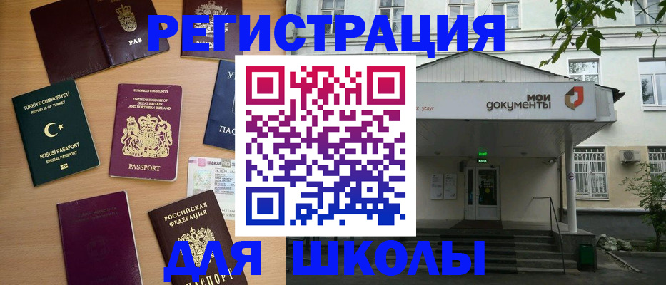 купить прописку в Родниках