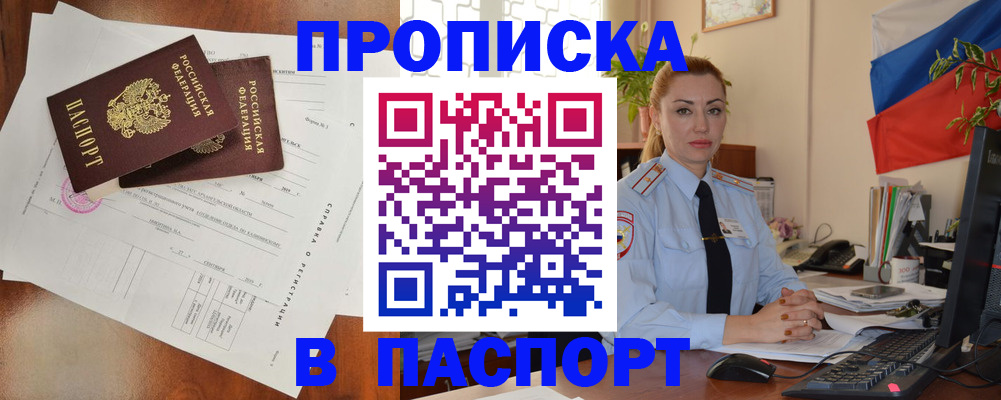 временная регистрация надежно в Родниках