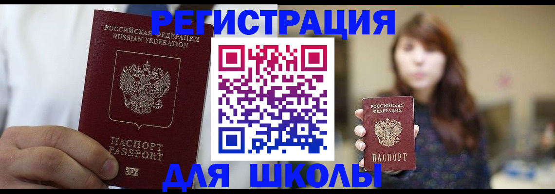 прописка в квартире в Родниках