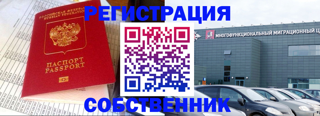 временная регистрация в Родниках
