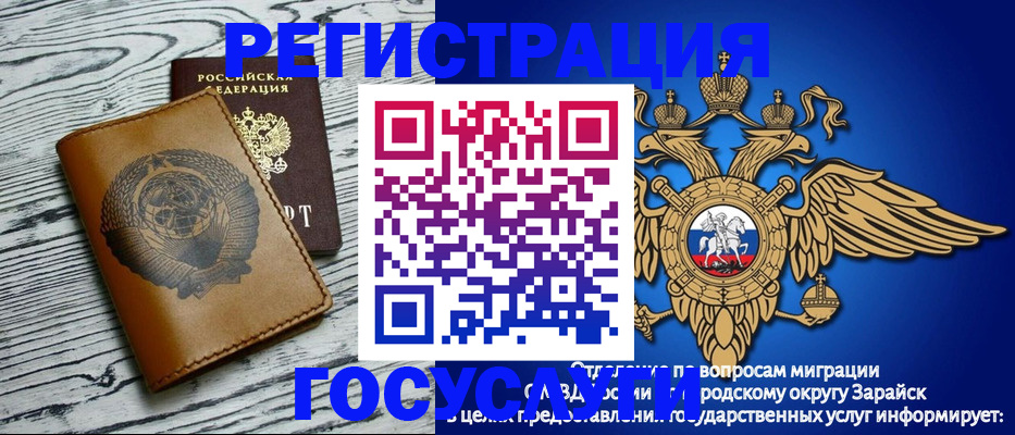 временная регистрация госуслуги в Родниках