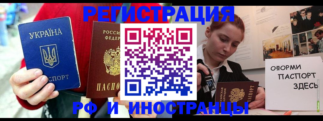 прописка от собственника в Родниках